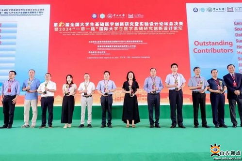 山大學(xué)子在第十屆全國(guó)大學(xué)生基礎(chǔ)醫(yī)學(xué)創(chuàng)新研究暨實(shí)驗(yàn)設(shè)計(jì)論壇總決賽中斬獲佳績(jī)